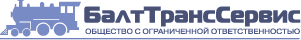 БалтТрансСервис