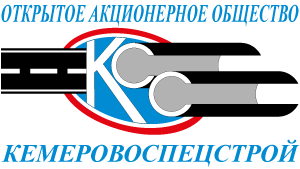 Кемеровоспецстрой