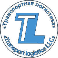 Транспортная логистика